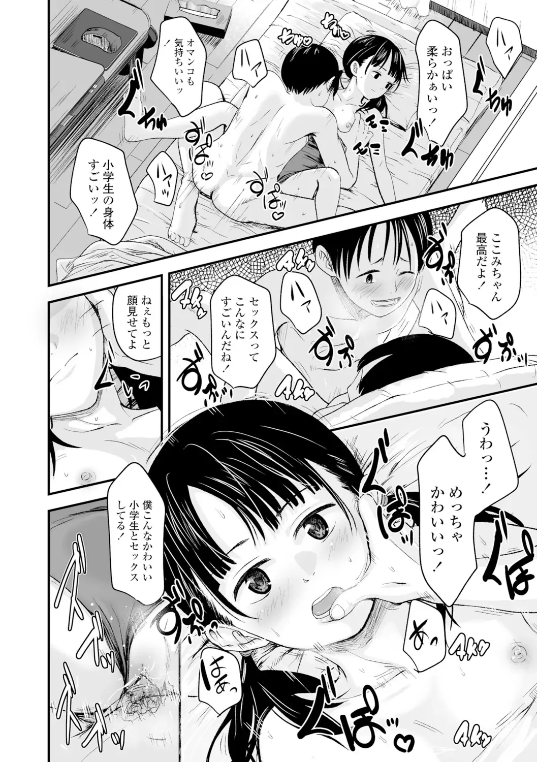 [Kurebayashi Asami] Ouri Kudasai! Takaku Kaimasu! (decensored) Fhentai - Page 12