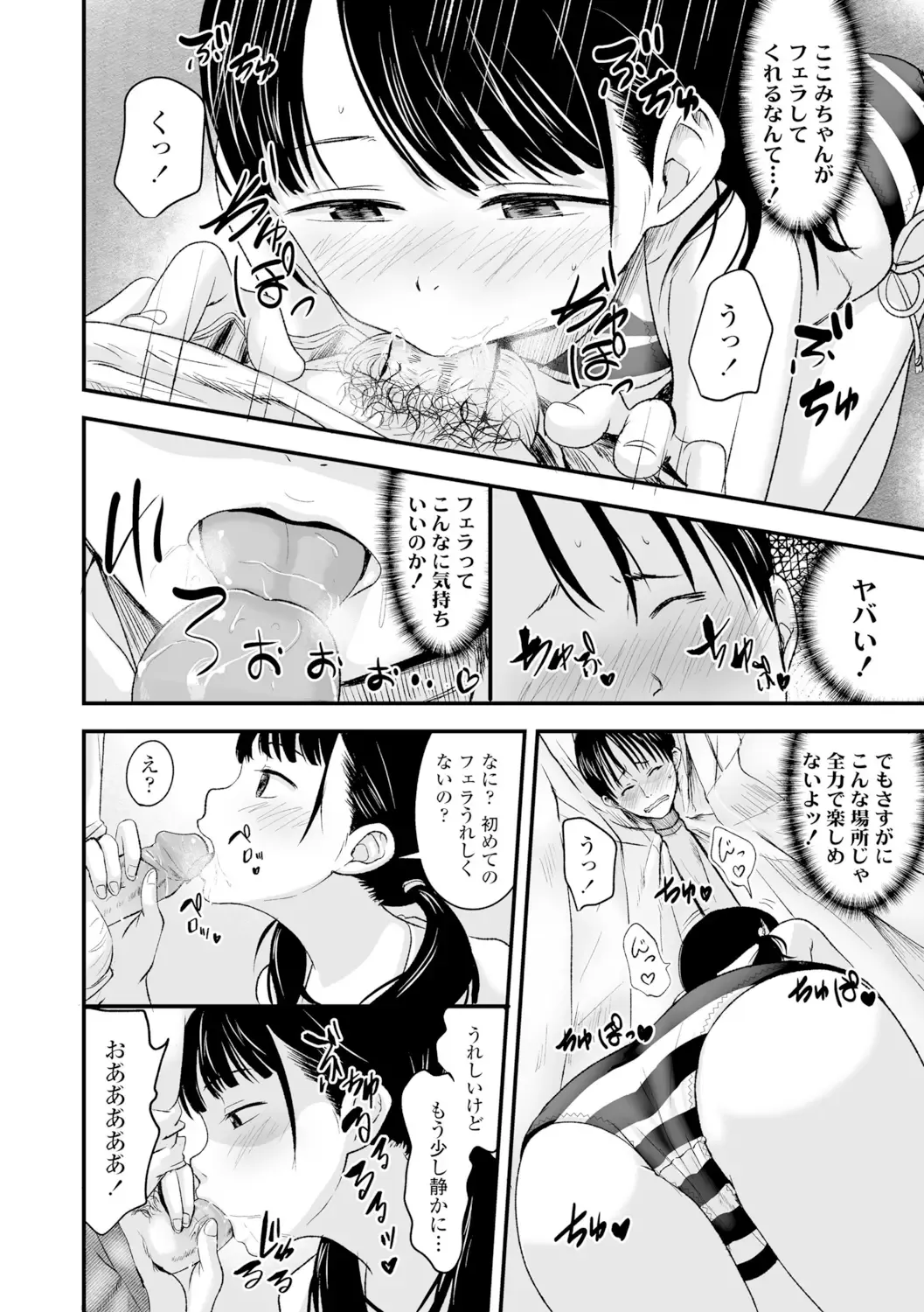 [Kurebayashi Asami] Ouri Kudasai! Takaku Kaimasu! (decensored) Fhentai - Page 20