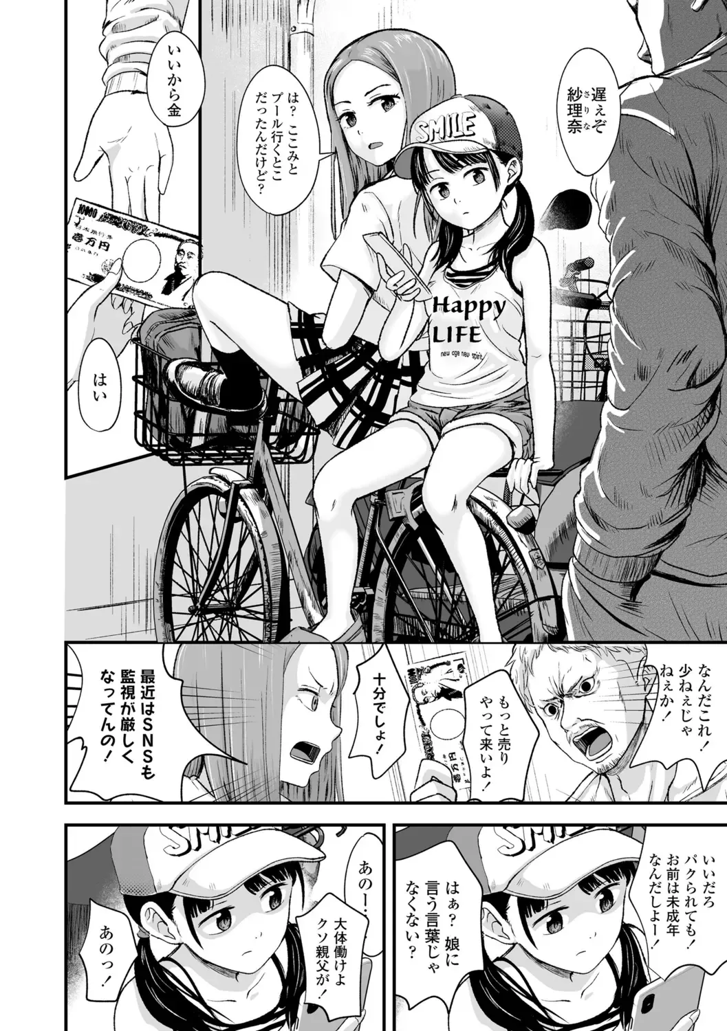 [Kurebayashi Asami] Ouri Kudasai! Takaku Kaimasu! (decensored) Fhentai - Page 4