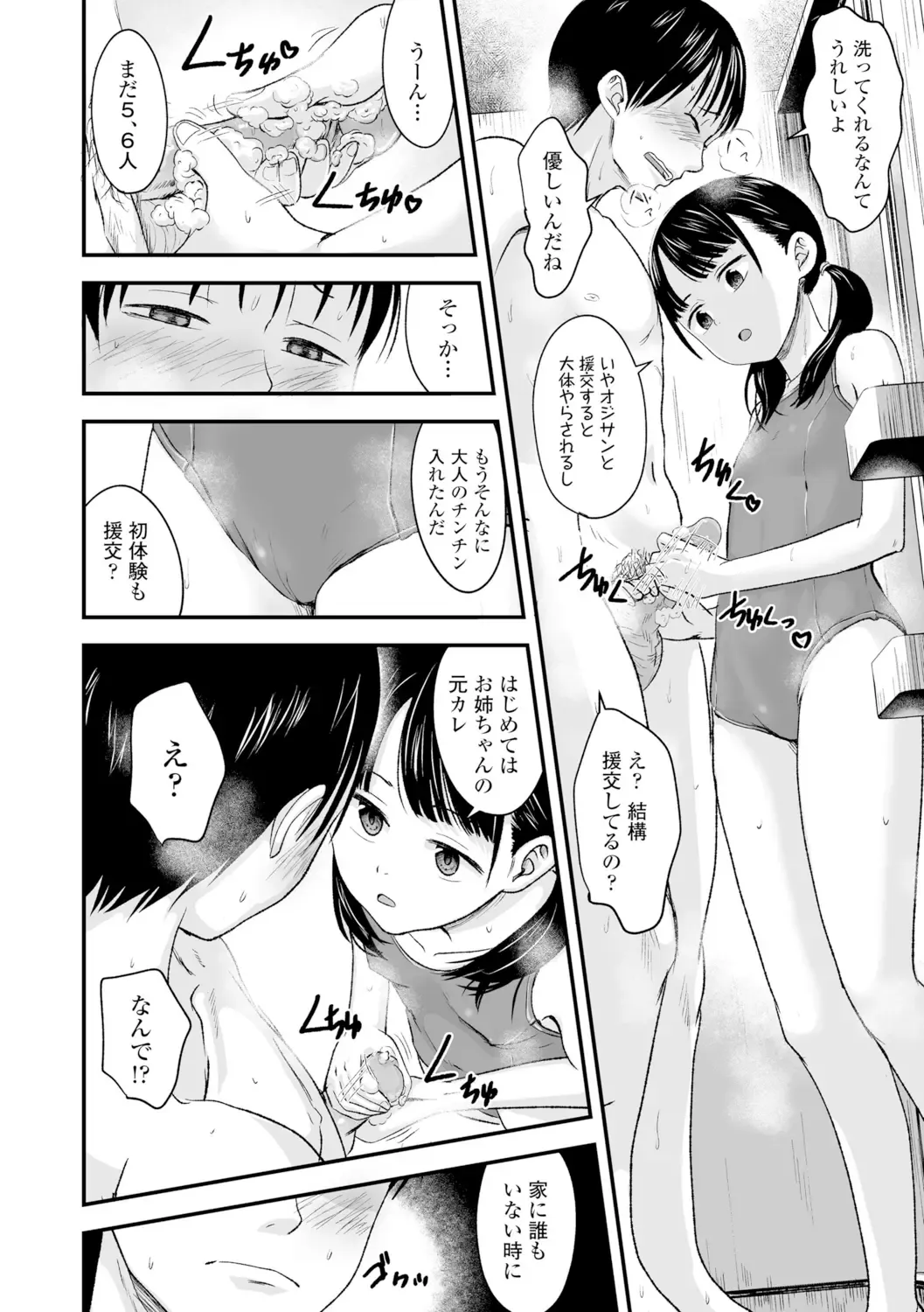 [Kurebayashi Asami] Ouri Kudasai! Takaku Kaimasu! (decensored) Fhentai - Page 8