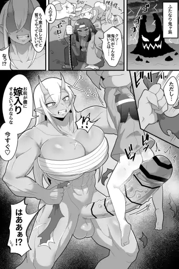 [Dakkoku Jiro] Futanari Onigashima Fhentai - Page 2