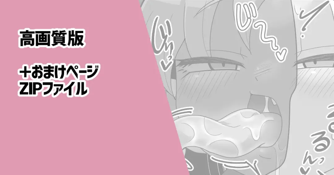 [Dakkoku Jiro] Kiss shika Dekinai Kasshoku Loli Succubus Fhentai - Page 1