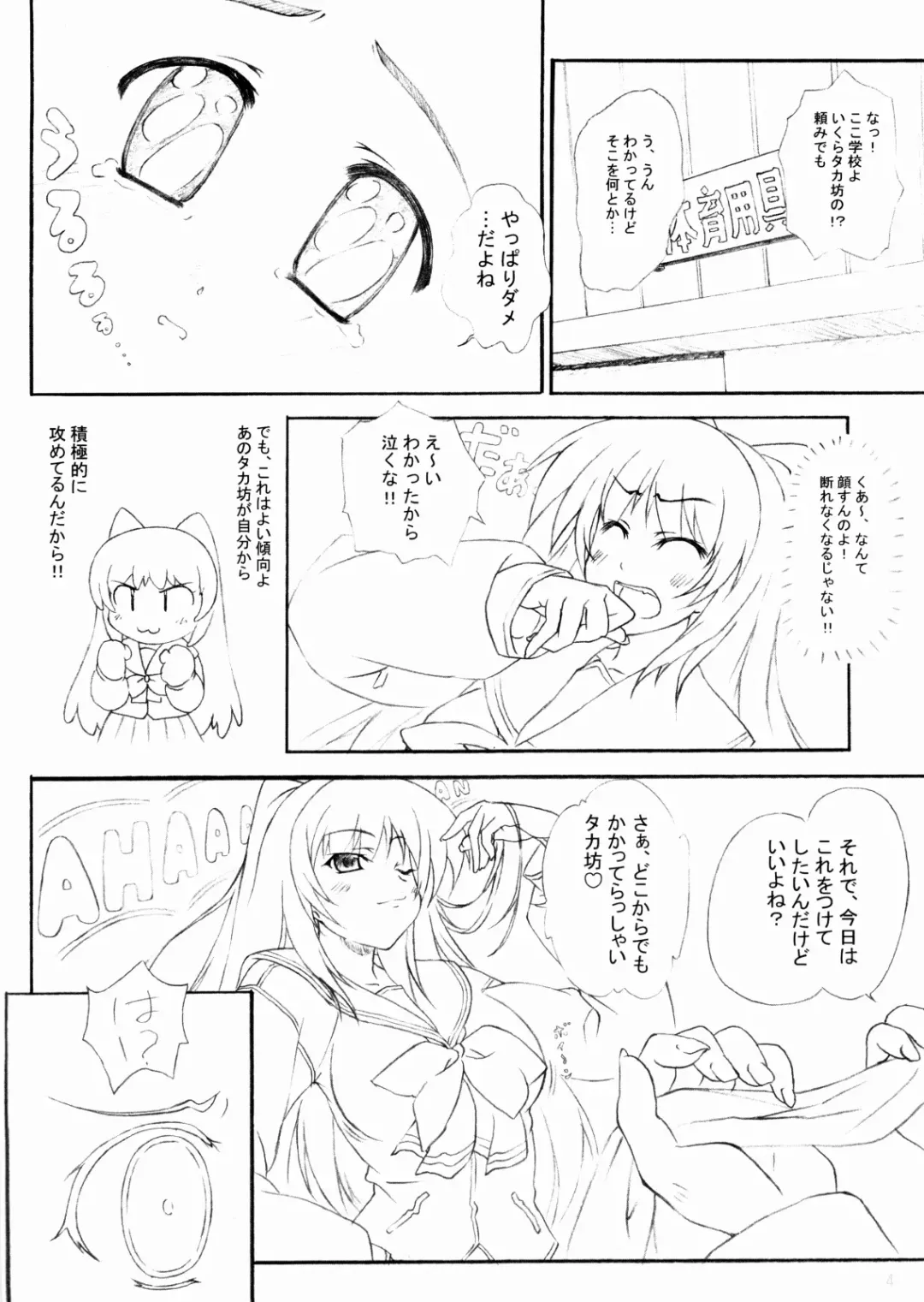 [Miyatsuki Itsuka] X heart. Fhentai - Page 3