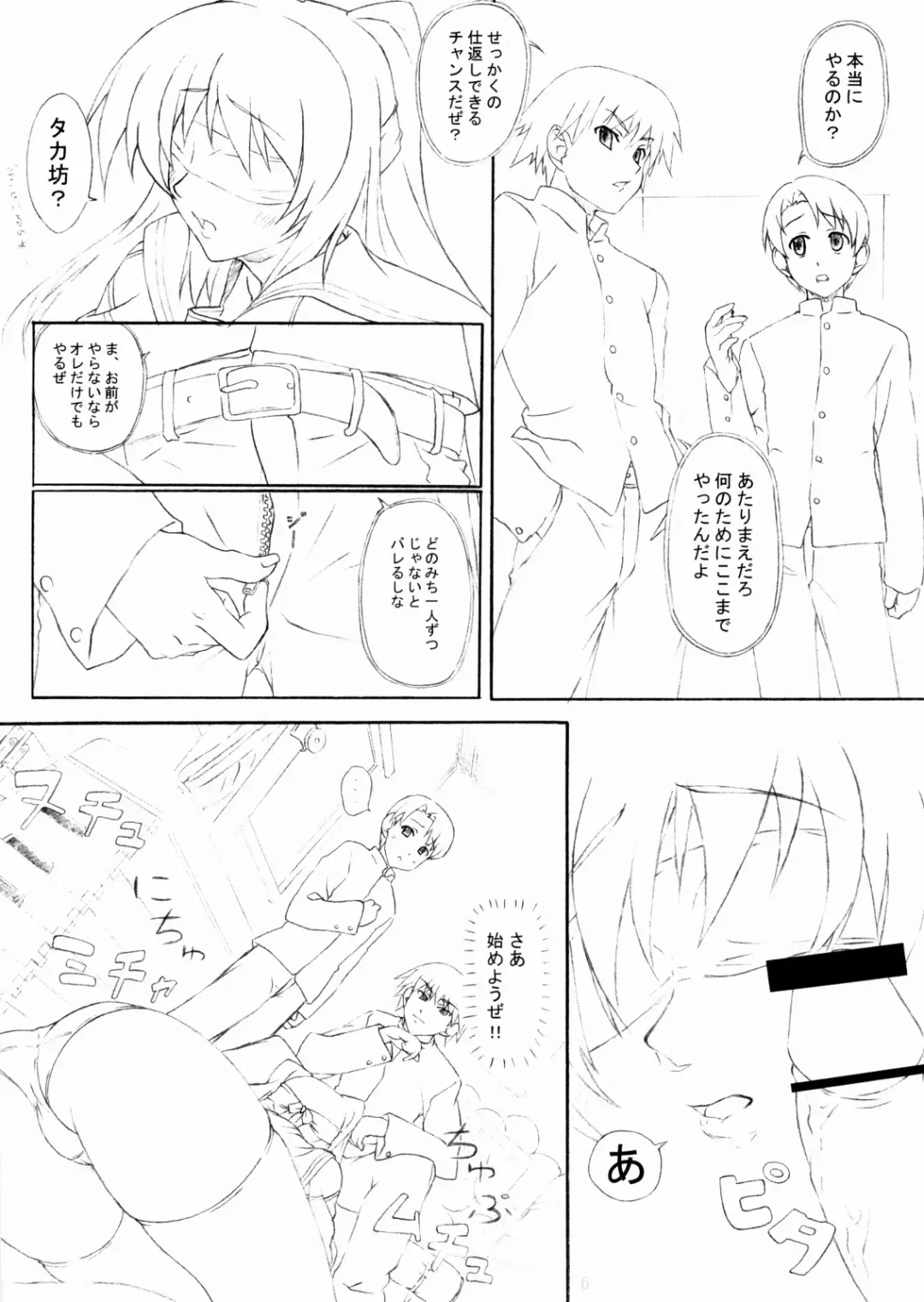 [Miyatsuki Itsuka] X heart. Fhentai - Page 5