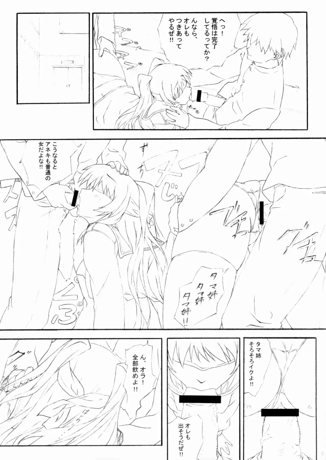 [Miyatsuki Itsuka] X heart. Fhentai - Page 8