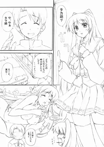 [Miyatsuki Itsuka] X heart. Fhentai - Page 2