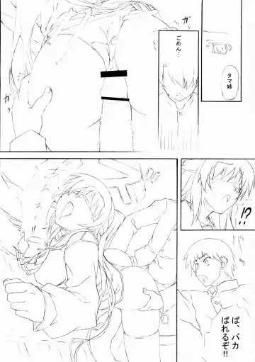 [Miyatsuki Itsuka] X heart. Fhentai - Page 7