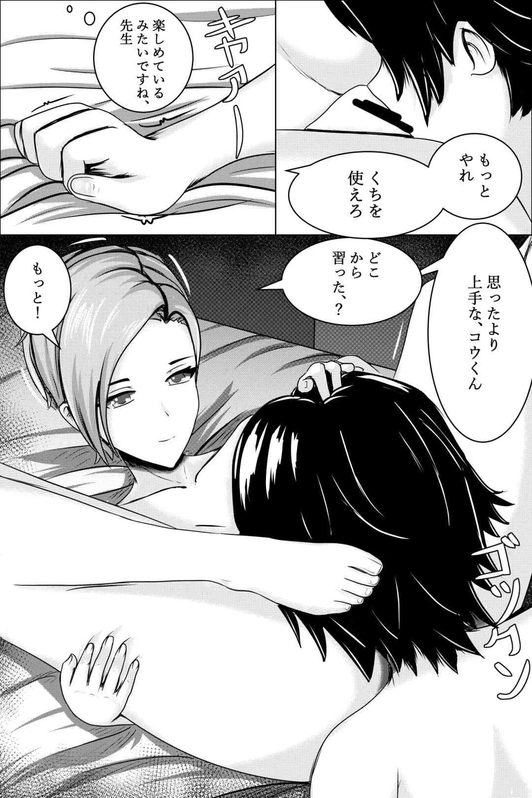 Hentai #1 Fhentai - Page 19