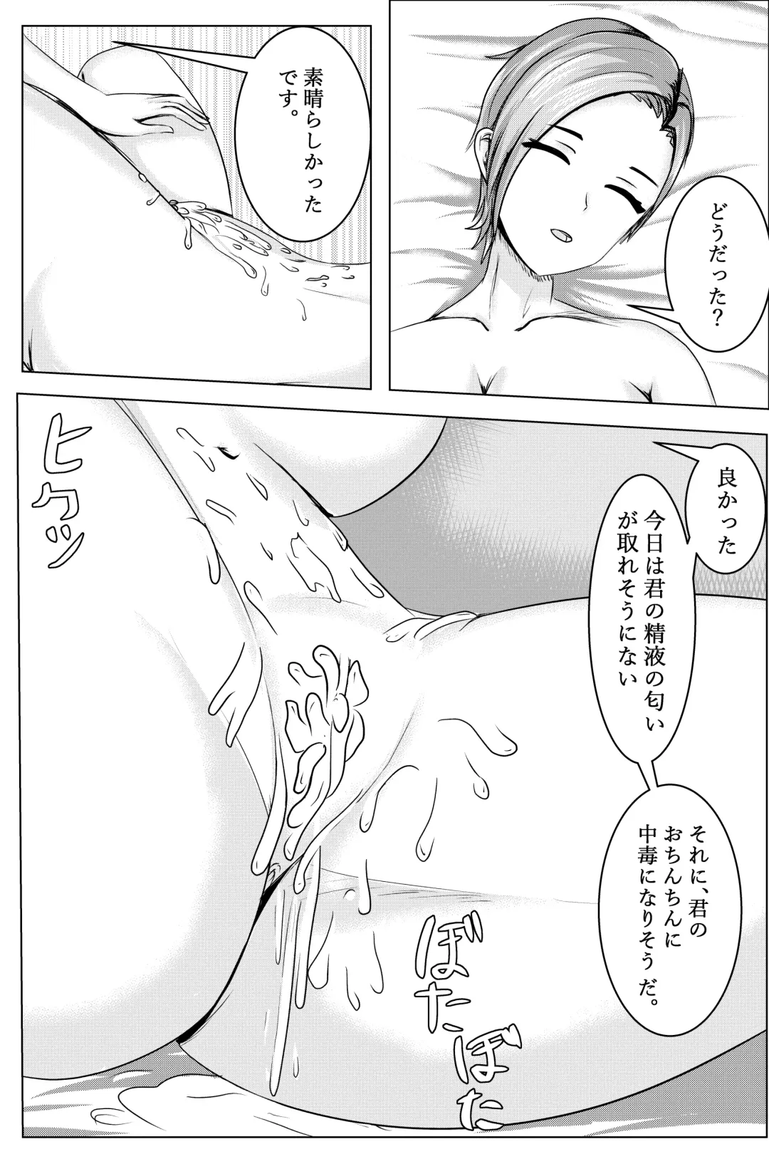 Hentai #1 Fhentai - Page 26