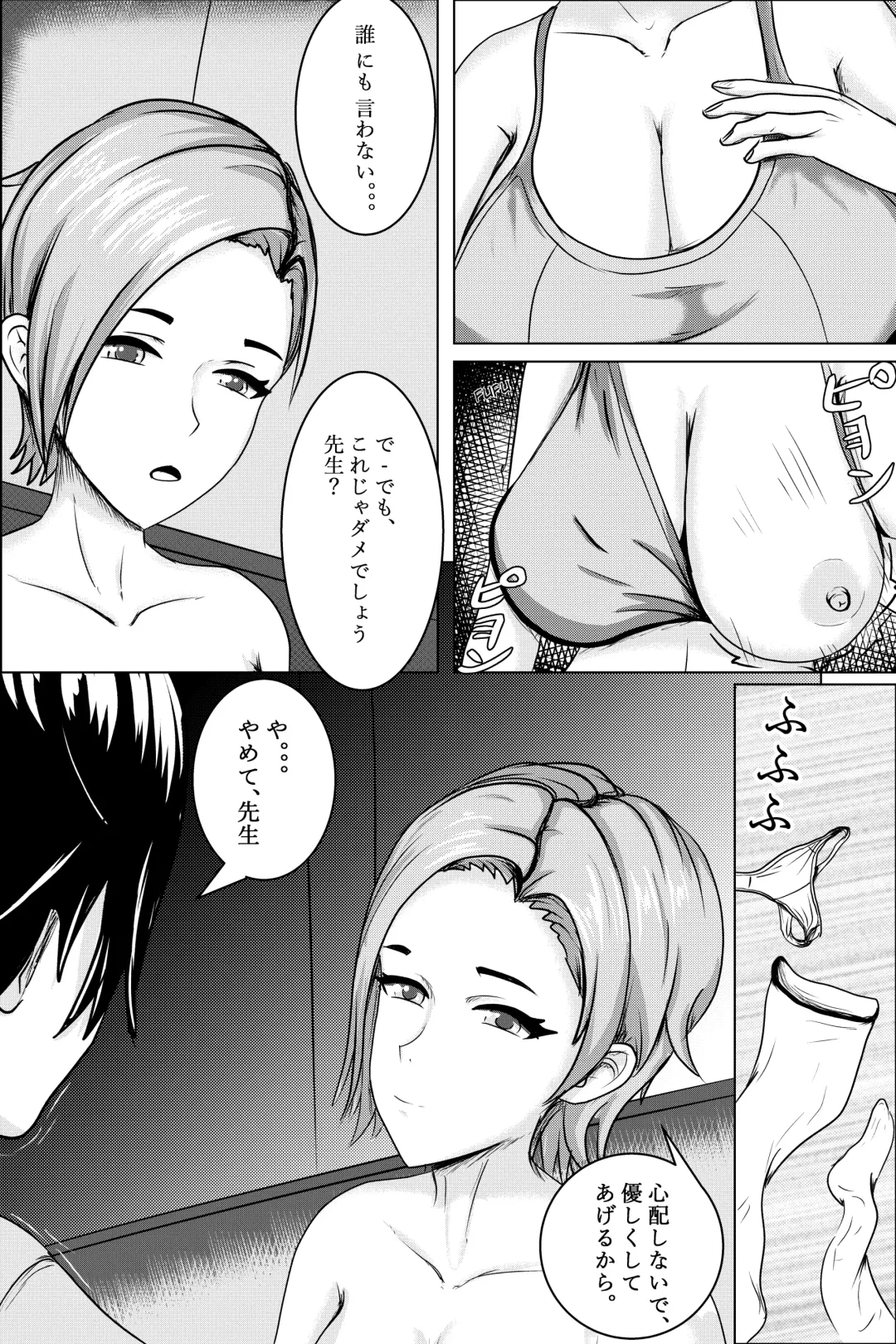 Hentai #1 Fhentai - Page 6