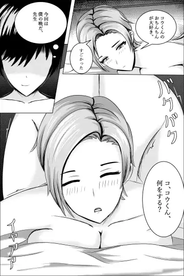 Hentai #1 Fhentai - Page 17