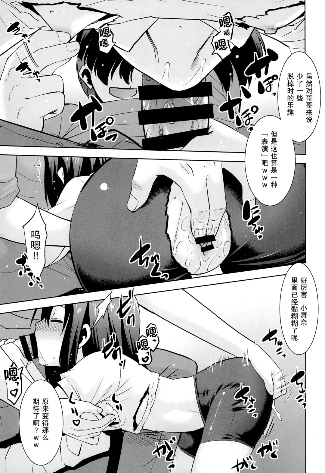 [Nekogen] Tonari no Loli wa Yareru Loli. II | 邻家萝莉是能干的萝莉。II Fhentai - Page 12