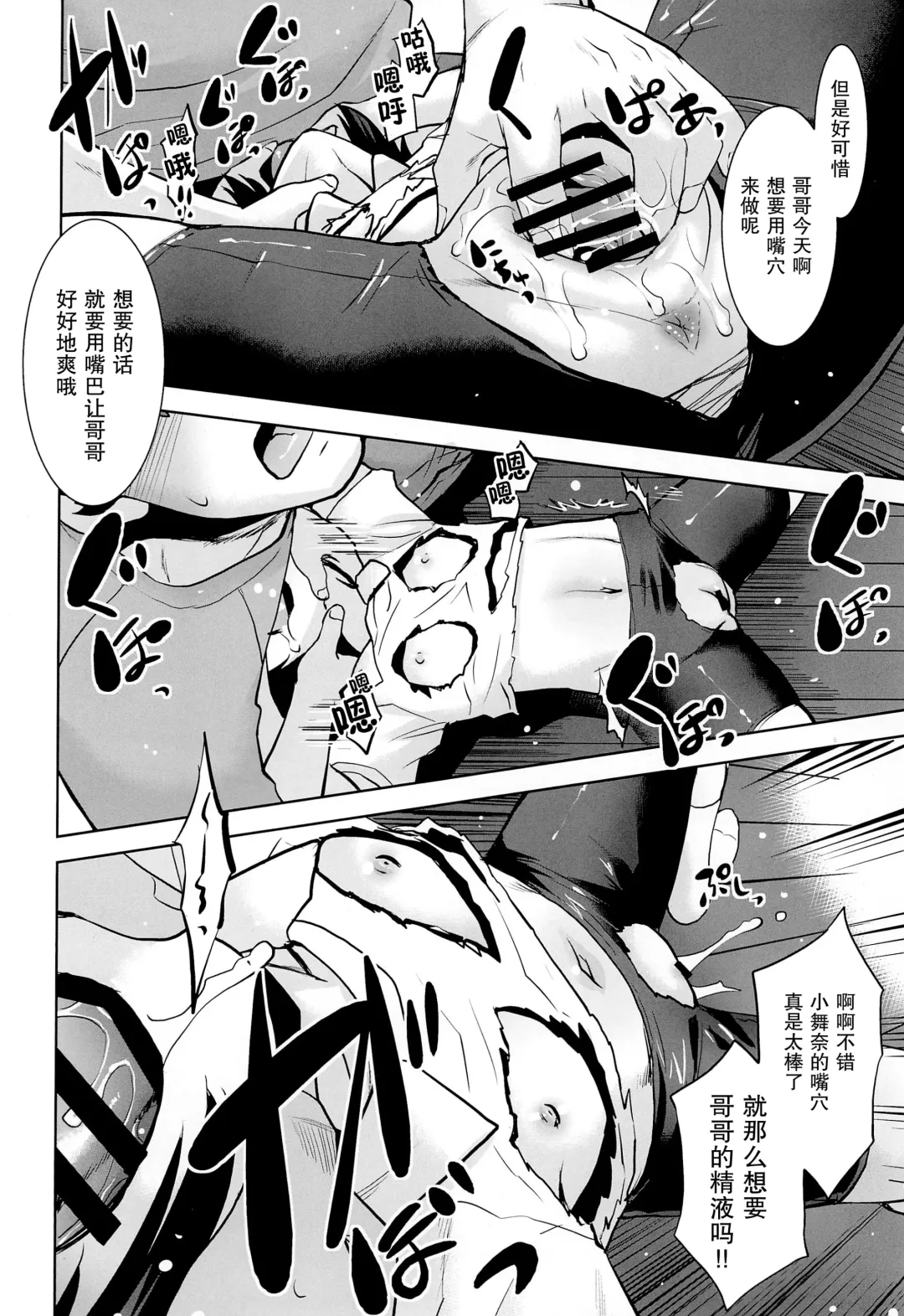 [Nekogen] Tonari no Loli wa Yareru Loli. II | 邻家萝莉是能干的萝莉。II Fhentai - Page 13