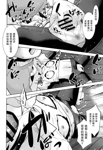 [Nekogen] Tonari no Loli wa Yareru Loli. II | 邻家萝莉是能干的萝莉。II Fhentai - Page 13