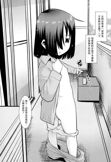 [Nekogen] Tonari no Loli wa Yareru Loli. II | 邻家萝莉是能干的萝莉。II Fhentai - Page 4