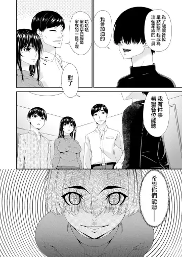 [Bai Asuka] Saiin Kazoku Ch. 1 Fhentai - Page 11