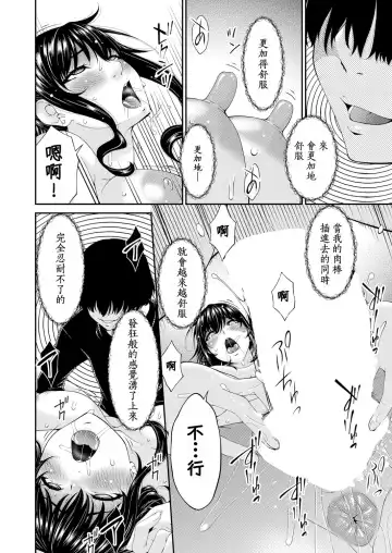 [Bai Asuka] Saiin Kazoku Ch. 1 Fhentai - Page 19