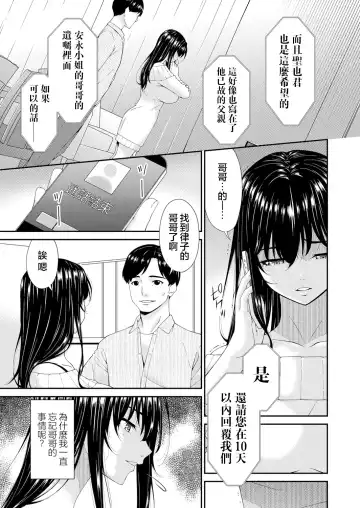 [Bai Asuka] Saiin Kazoku Ch. 1 Fhentai - Page 6