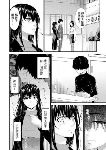 [Bai Asuka] Saiin Kazoku Ch. 1 Fhentai - Page 7