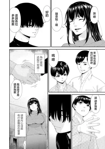 [Bai Asuka] Saiin Kazoku Ch. 1 Fhentai - Page 9
