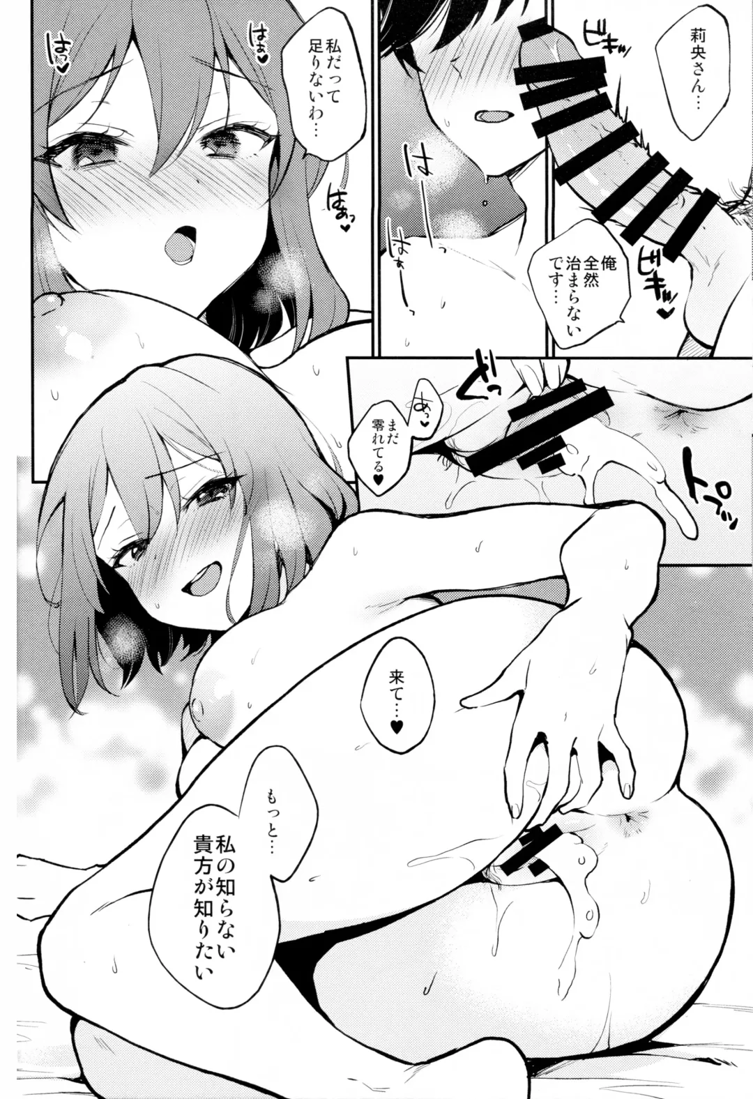 [Plum] Rio Blanche Fhentai - Page 17