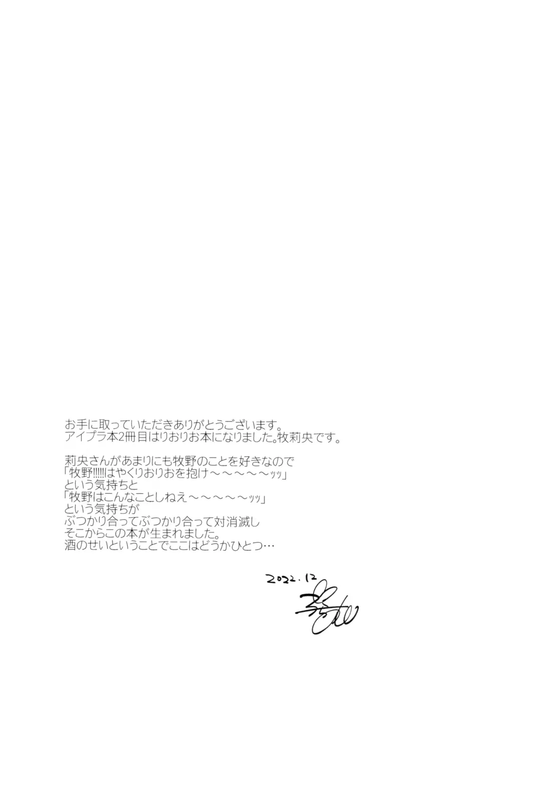 [Plum] Rio Blanche Fhentai - Page 24