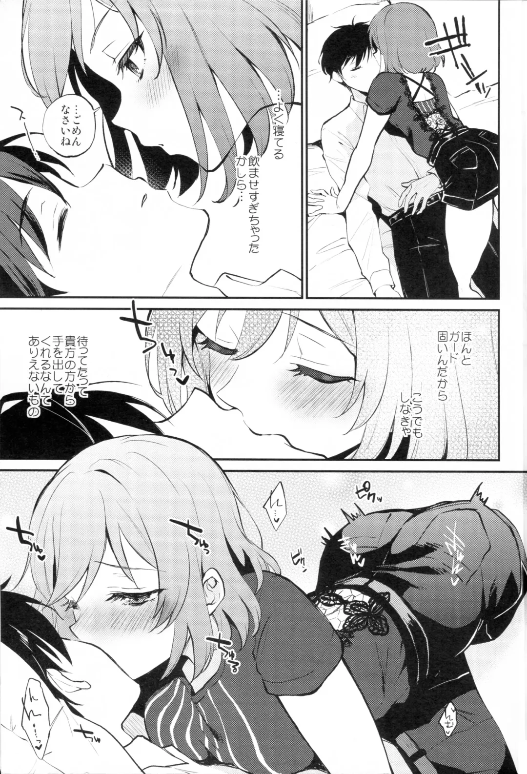 [Plum] Rio Blanche Fhentai - Page 4