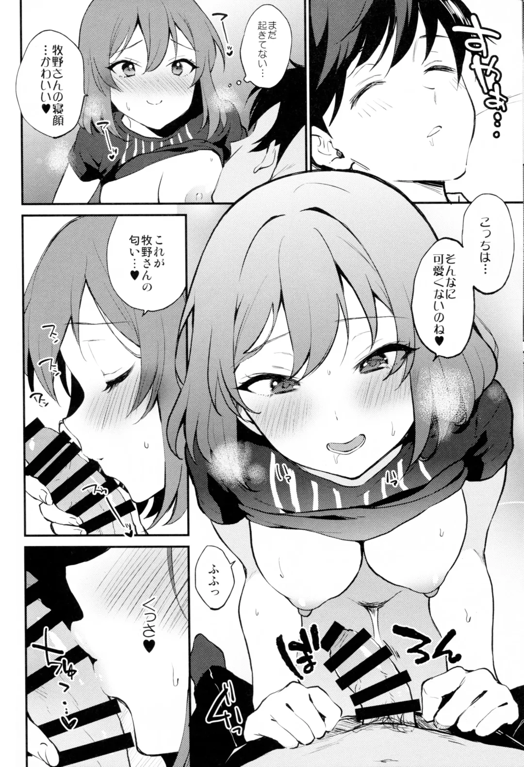 [Plum] Rio Blanche Fhentai - Page 7