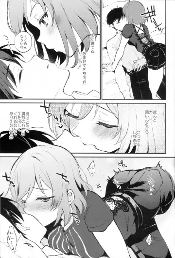 [Plum] Rio Blanche Fhentai - Page 4