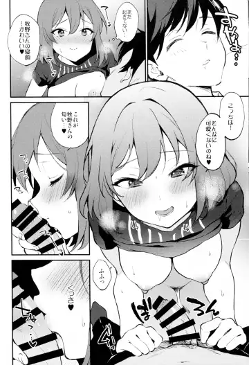 [Plum] Rio Blanche Fhentai - Page 7