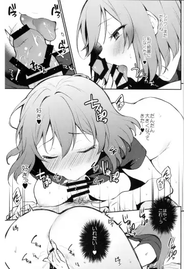 [Plum] Rio Blanche Fhentai - Page 8