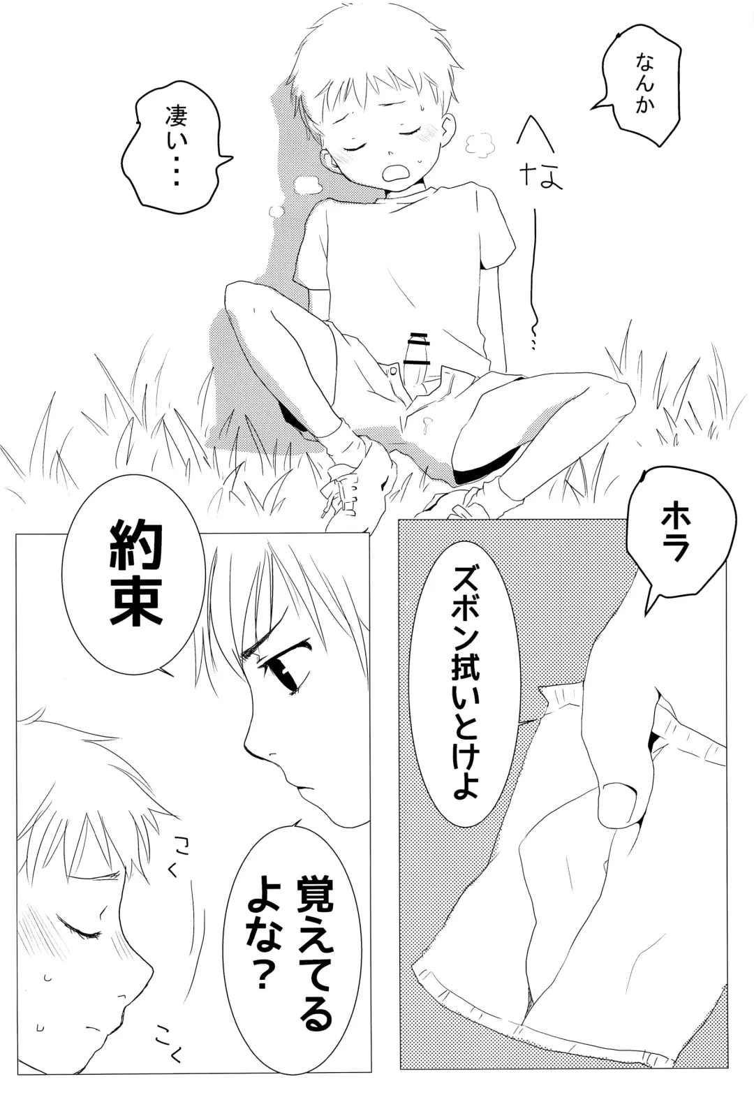 [Go] Asobukanehoshisa ni ya tta. Fhentai - Page 13