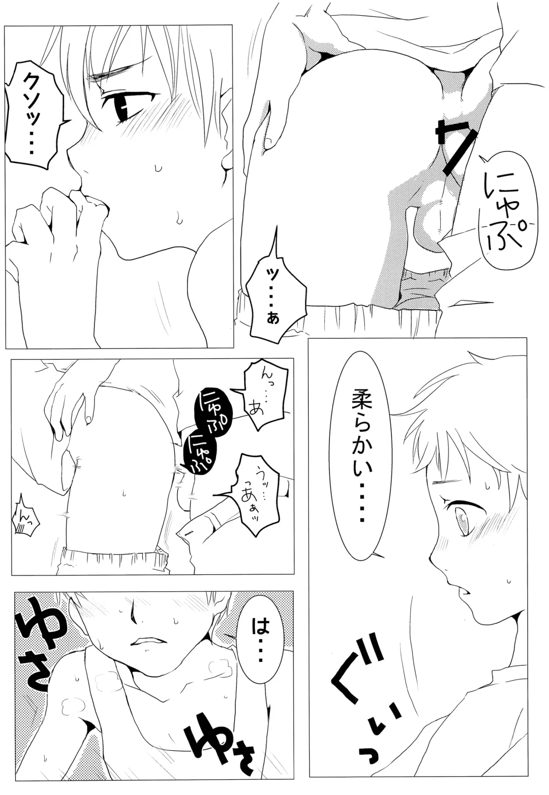 [Go] Asobukanehoshisa ni ya tta. Fhentai - Page 15