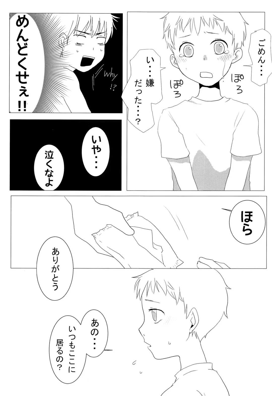 [Go] Asobukanehoshisa ni ya tta. Fhentai - Page 18