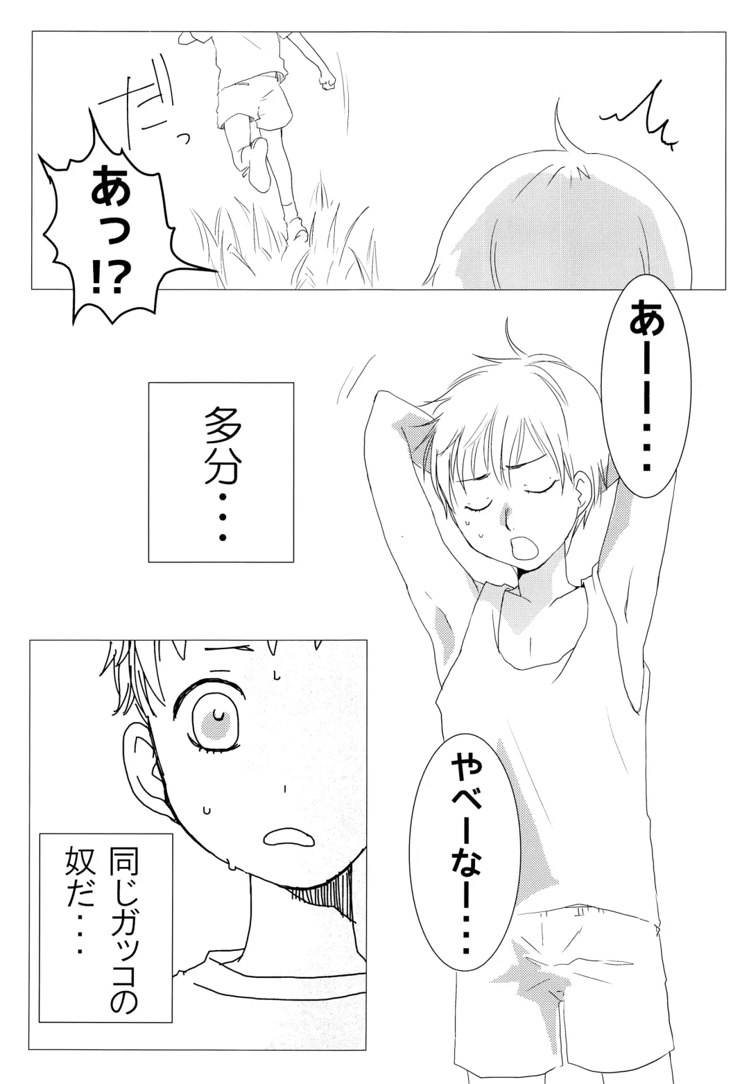 [Go] Asobukanehoshisa ni ya tta. Fhentai - Page 4