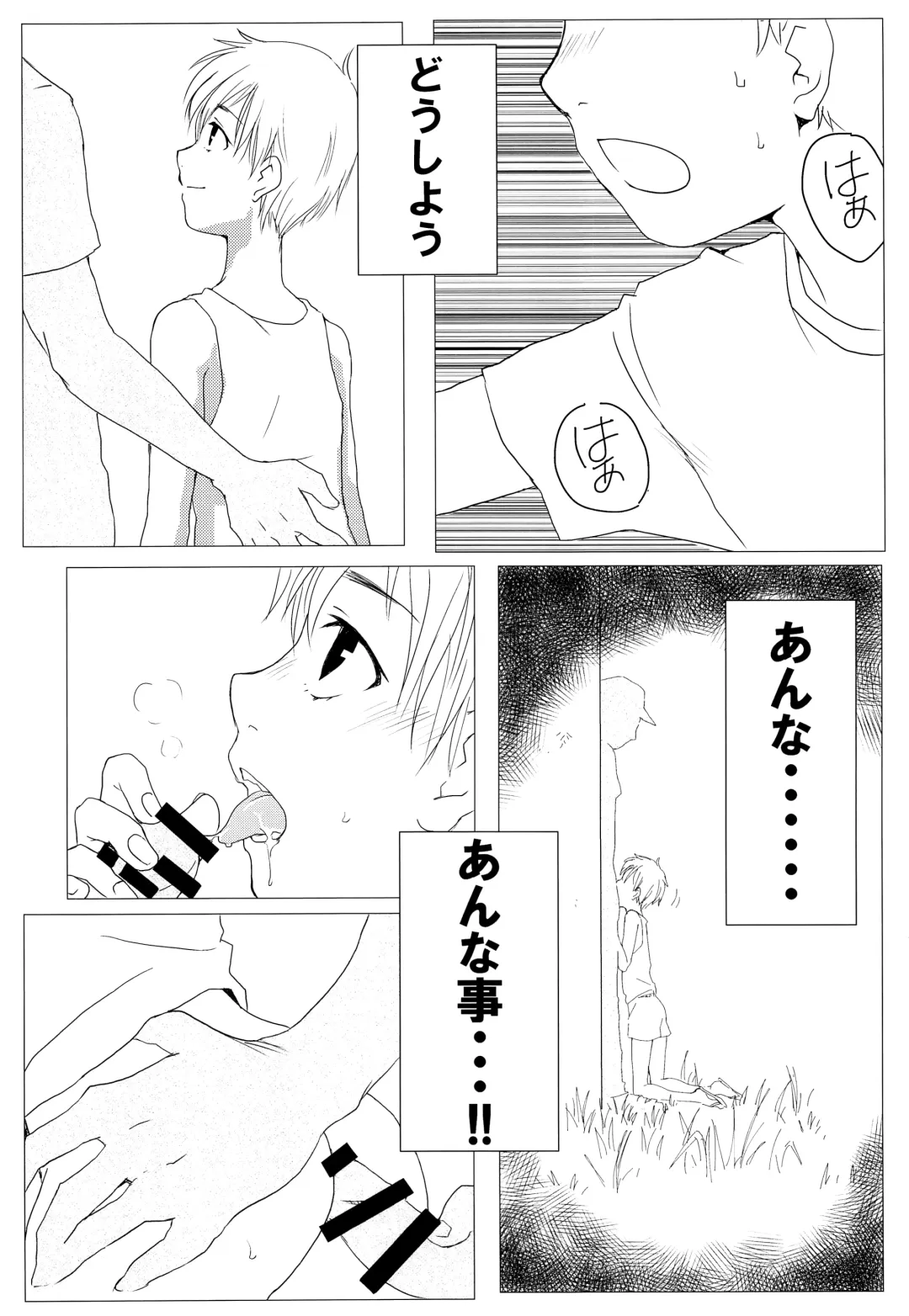 [Go] Asobukanehoshisa ni ya tta. Fhentai - Page 5