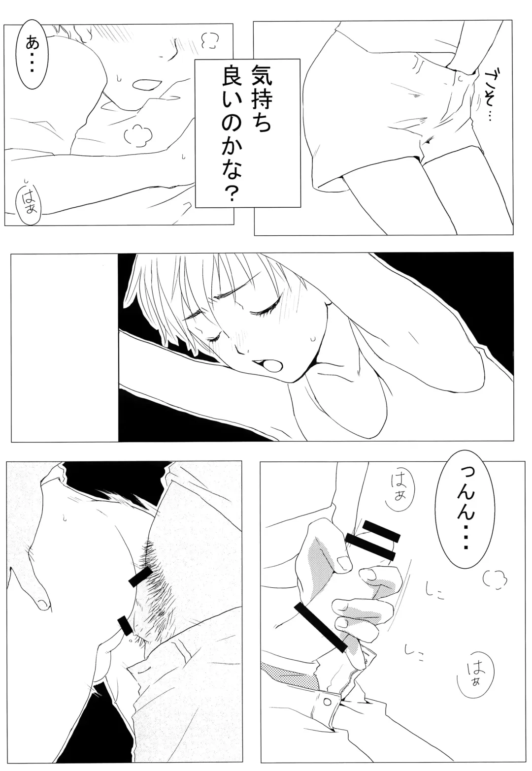 [Go] Asobukanehoshisa ni ya tta. Fhentai - Page 7