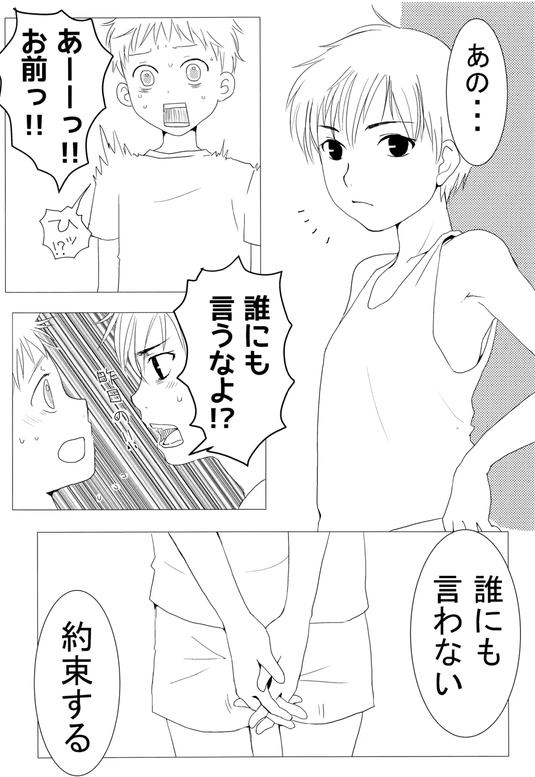 [Go] Asobukanehoshisa ni ya tta. Fhentai - Page 9