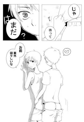 [Go] Asobukanehoshisa ni ya tta. Fhentai - Page 14