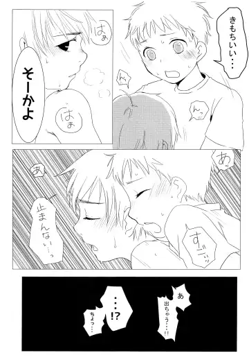 [Go] Asobukanehoshisa ni ya tta. Fhentai - Page 16