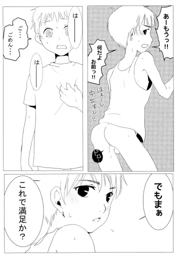 [Go] Asobukanehoshisa ni ya tta. Fhentai - Page 17