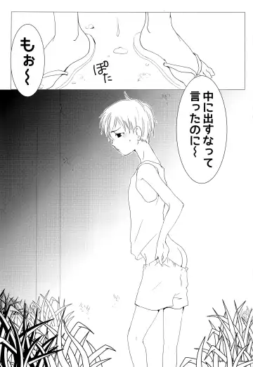 [Go] Asobukanehoshisa ni ya tta. Fhentai - Page 2