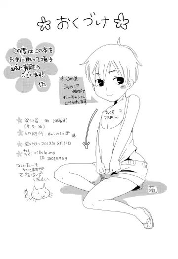 [Go] Asobukanehoshisa ni ya tta. Fhentai - Page 21