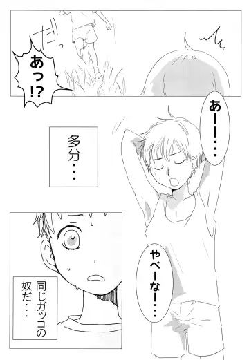 [Go] Asobukanehoshisa ni ya tta. Fhentai - Page 4