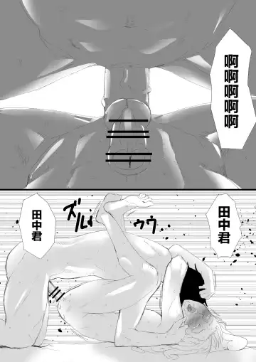 [Kirsi] Angel Trap Fhentai - Page 10