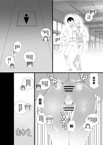 [Kirsi] Angel Trap Fhentai - Page 14