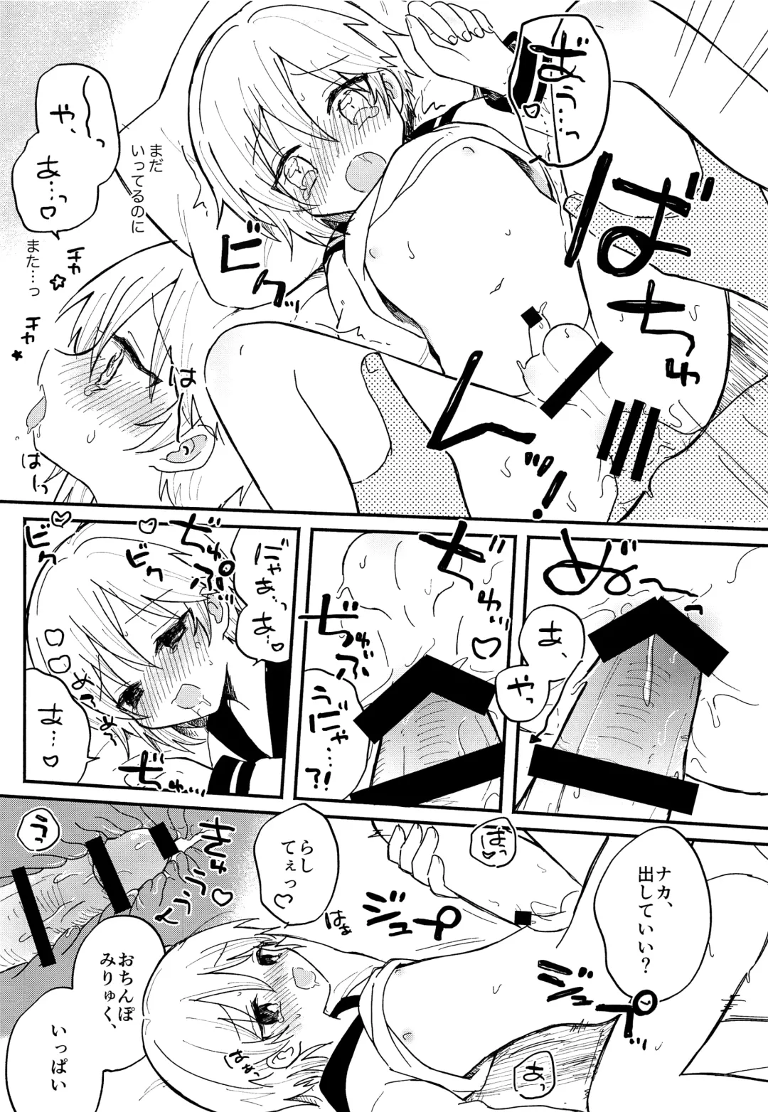 [Rara] Kawaii Kimi ni Itsu Demo Aitai Fhentai - Page 15