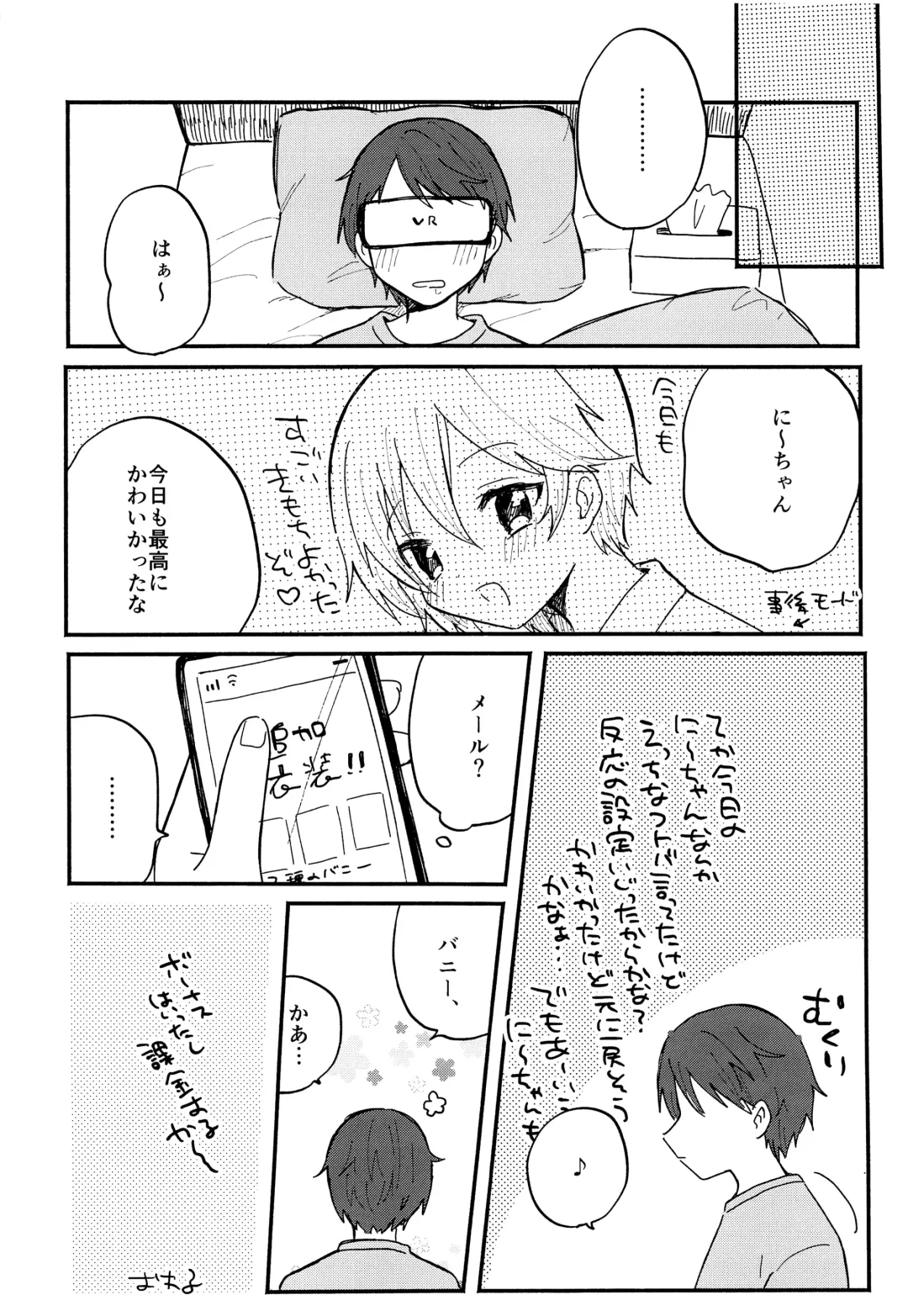 [Rara] Kawaii Kimi ni Itsu Demo Aitai Fhentai - Page 18