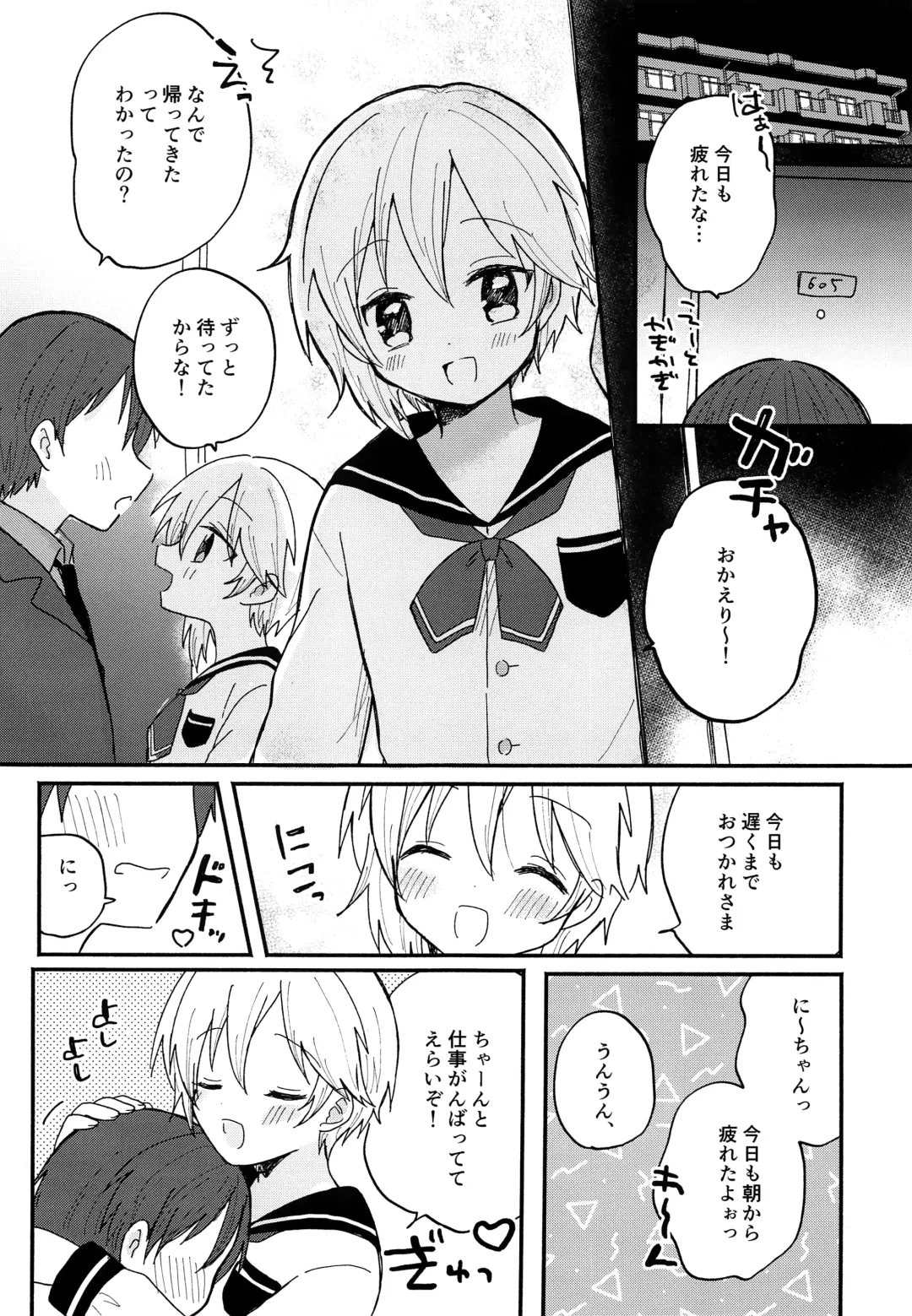 [Rara] Kawaii Kimi ni Itsu Demo Aitai Fhentai - Page 5