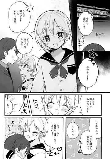 [Rara] Kawaii Kimi ni Itsu Demo Aitai Fhentai - Page 5